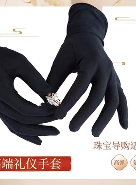 珠宝导购专用钻石男女手表店拍照黑色薄款礼仪奢侈品专柜展示手套
