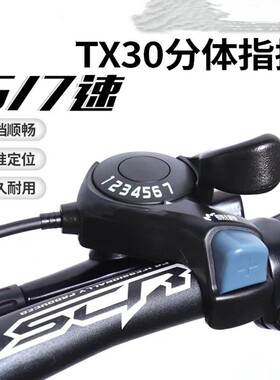 山地自行车7速8速21速24速指拨变速器单左手右手连体指拨带刹车把