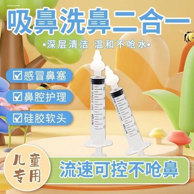 婴儿吸鼻器新生婴幼儿童宝宝专用家用吸鼻涕屎通鼻针管式式