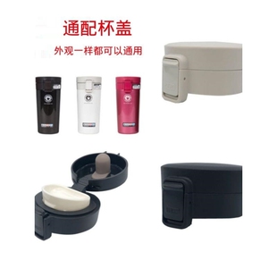 370水杯盖子通用配件 咖啡杯防漏弹跳杯盖ASVEL保温杯TL290