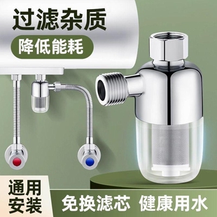 前置过滤器家用电热水器免换滤芯壁挂炉进水自来水花洒阻垢净水器