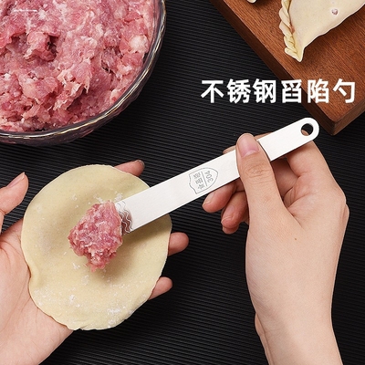 包饺子挖家包馅勺子专用工具不锈钢饺包子饺子子神器用扁尺子304