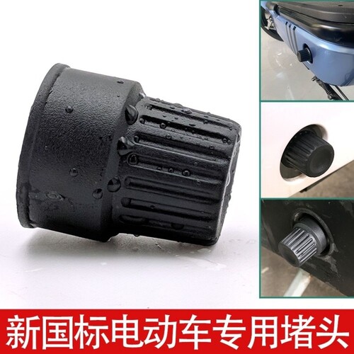 雅迪电动车脚蹬堵头小金果乐萌小