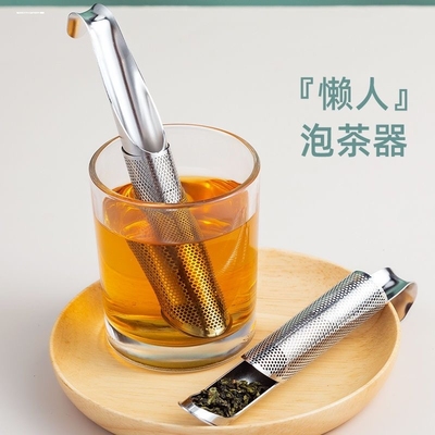 304不锈钢茶叶过滤网懒人茶滤茶漏创意泡茶球神器保温杯茶隔小号