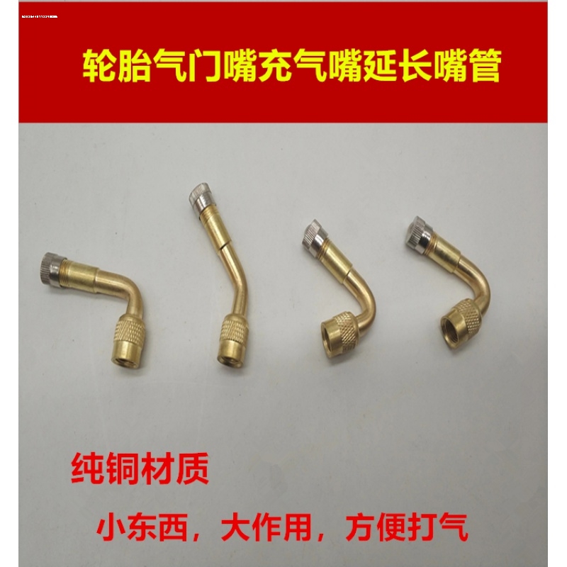 美式气嘴自行嘴转接头美嘴铜打气筒接头轮胎延长充气嘴加长气门芯