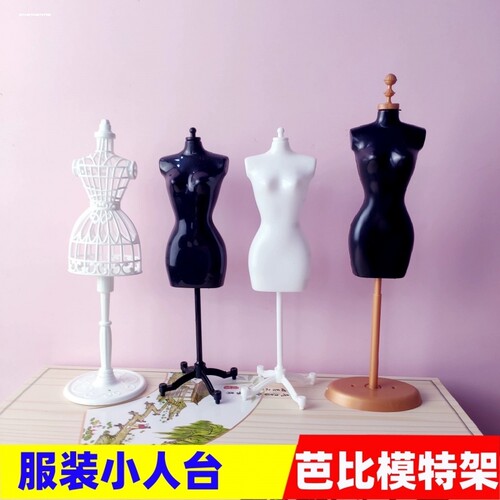 儿童服装设计diy模特架人体模型迷你娃衣人台小人偶棉花娃娃支架