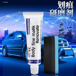 汽车内饰塑料件划痕修复刮痕翻新修补还原剂中控仪表盘专用神器ZH