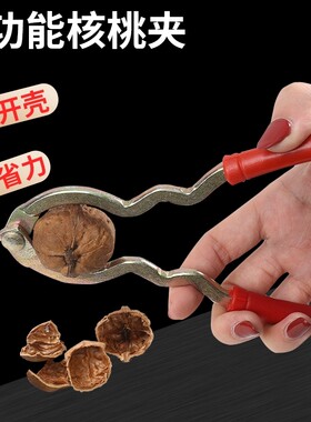 碧根果巴旦木创意手剥核桃钳开坚果的钳子居家核桃夹子剥壳剥