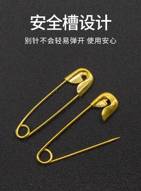 安全别针银白色金黄色老式金属曲别针回扣锁针