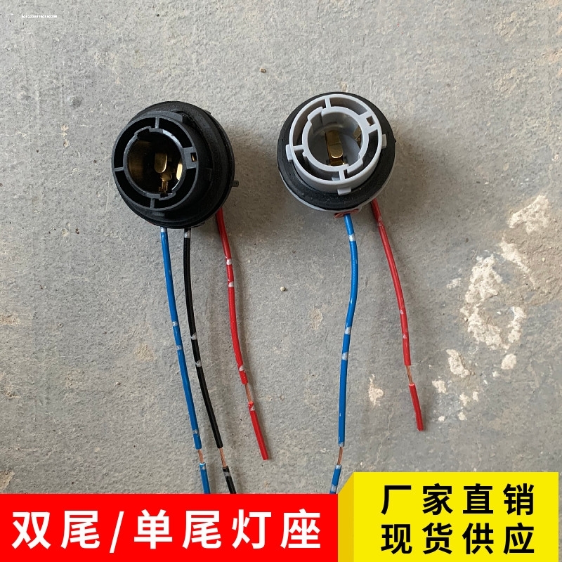 适用比亚迪F0S6F3F6速锐G3L3尾灯刹车灯灯座后转向双闪灯插头接口
