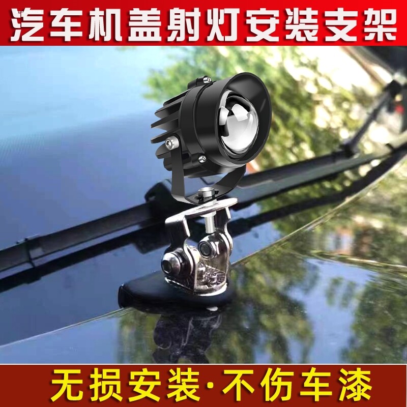 杠灯长条灯汽车射灯固定支架机盖引擎盖中网无损led灯底座安装炮图片