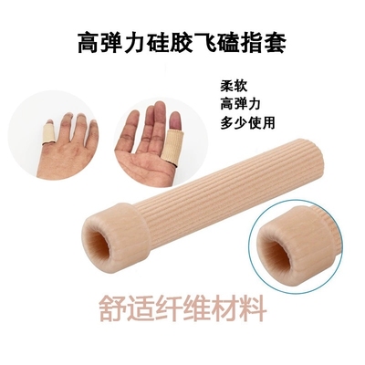 保暖手指套受伤护甲防冻残疾人断指保护套防护指甲大拇指防水