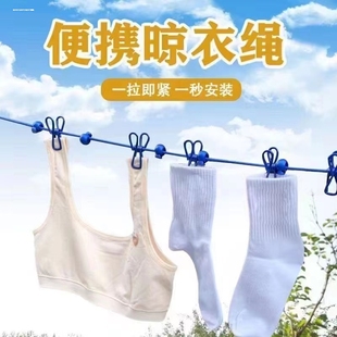 加粗宽晾衣绳室内外晒被子挂衣免打孔绳子顶楼防风防滑旅行凉衣绳