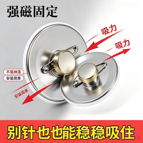 不伤衣神器校徽别针徽章吧唧扎包版冰箱贴改造胸针