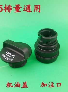 适用五菱宏光 荣光 S/V/S1 宝骏730 310510 加机油盖胶圈 封油O