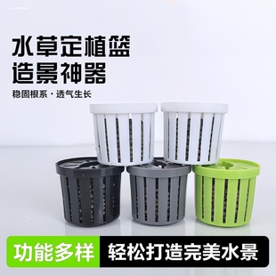 水草篮鱼缸水草定植篮沉水杯造景装 饰养草杯固根器水草泥种植转角