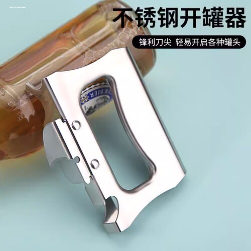 罐头开罐器商用多功能罐头刀万能不锈钢铁皮午餐肉开瓶开罐头神器