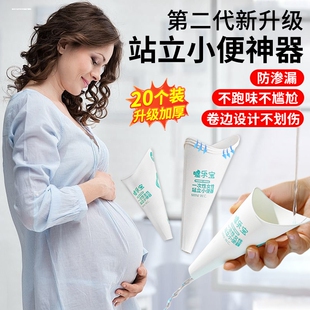 女生站立小便器剖腹产孕妇车载内女士用站着一次性上厕所尿尿神器