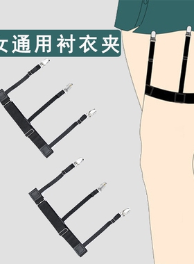 黑色男女通用衬衫下摆固定夹上衣防皱防滑性感大腿环吊袜带