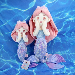 正版美人鱼公主布娃娃公仔女孩玩偶毛绒玩具生日礼物儿童睡觉安抚