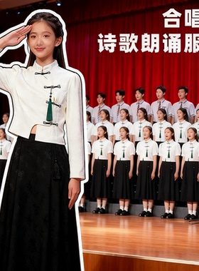 新中式古风汉服初中高中学生合唱诗朗诵演出服毕业季国风班服套装