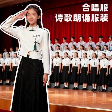 新中式古风汉服初中高中学生合唱诗朗诵演出服毕业季国风班服套装