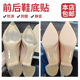 加工 高跟鞋 前掌贴底附底 底贴 贴掌 皮鞋 皮靴实体店vibram进口鞋