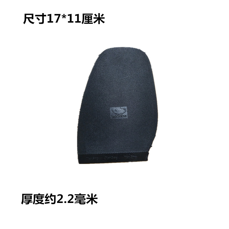 通用皮鞋靴子底前掌贴垫防滑耐磨鞋底修补鞋材料配件鞋底贴,服饰配件/皮带/帽子/围巾,防滑贴,淘宝优惠券,粉丝福利购,淘宝优惠卷