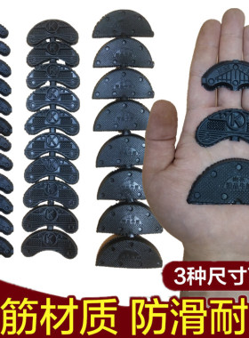 修鞋后跟贴补鞋底牛筋耐磨帖鞋底鞋跟磨偏修补鞋材料斜贴片后掌贴
