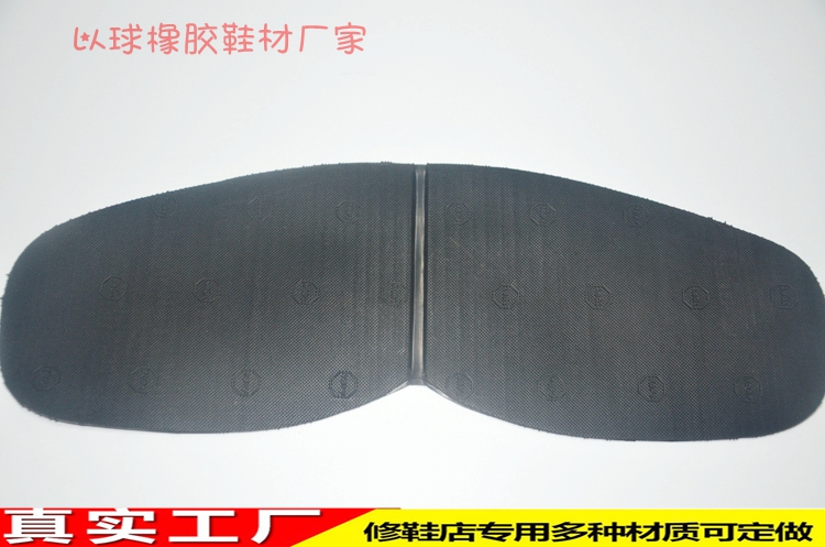 超薄牛筋鞋贴耐磨真皮