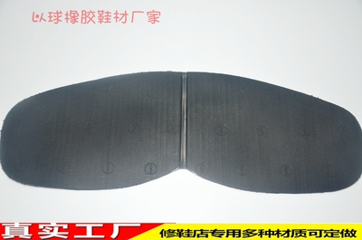 超薄牛筋鞋贴耐磨真皮