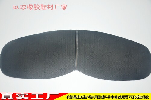 超薄牛筋鞋贴耐磨真皮