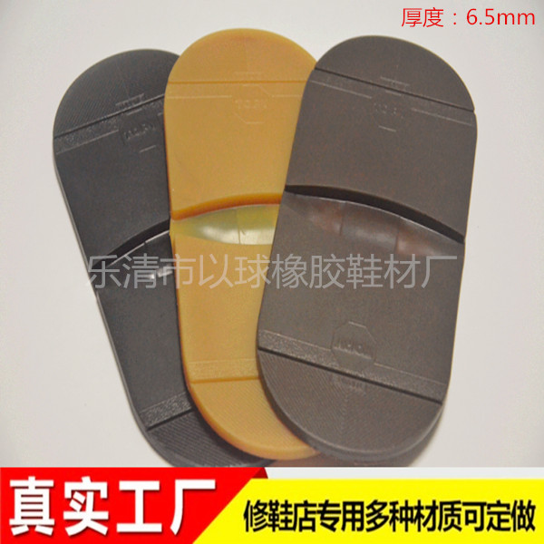 静音鞋跟TOPY鞋后跟耐磨贴防滑耐磨修鞋材料保护后跟贴鞋店修复