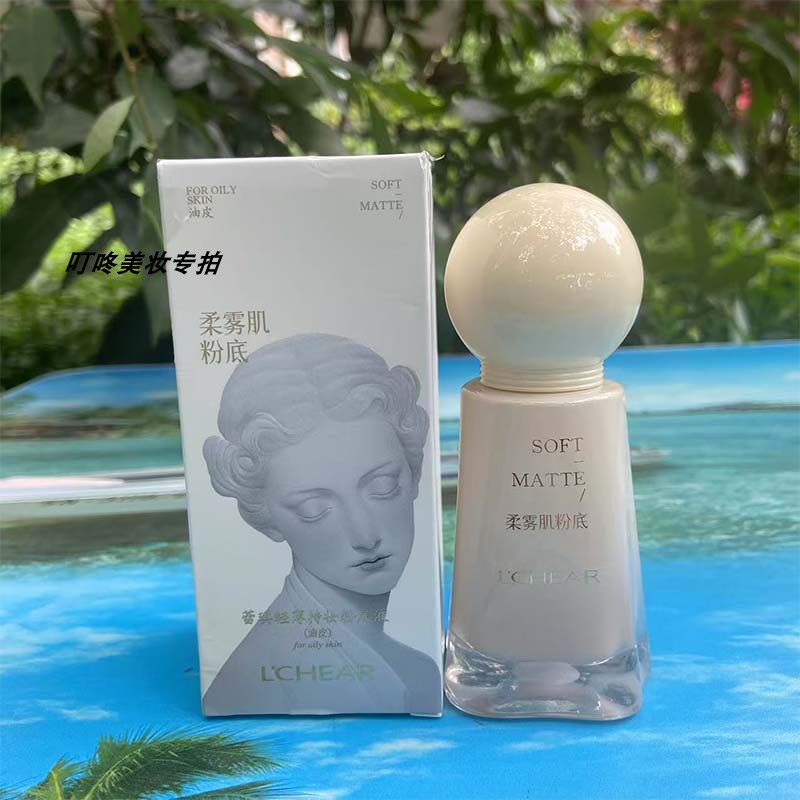 蕾琪轻薄持妆粉底液不卡粉水润嫩肤透气不易脱妆柔滑正品40g