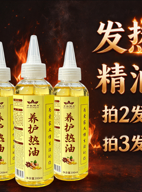 发热按摩精油养护用油会发热的刮痧油全身美容院专用身体小瓶姜油