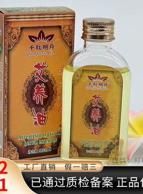 艾灸千秋明月刮痧通经活络推拿