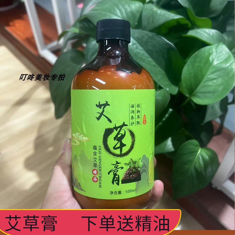 艾草膏全身按摩刮痧开背疏通经络肩颈推拿美容院身体发热按摩膏