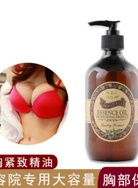 雅姿兰胸紧致按摩精油提升弹性