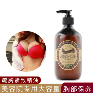 雅姿兰疏胸紧致胸部按摩精油提升弹性乳腺疏通丰韵胸部护理500ml