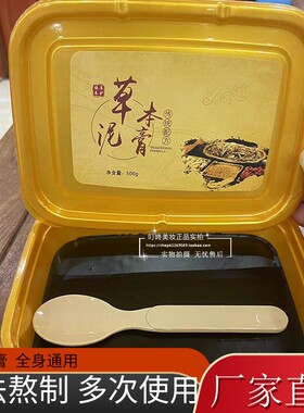 正品草本泥膏泥灸艾泥热敷肩背腰腹全身通用美容院专用泥疗膏