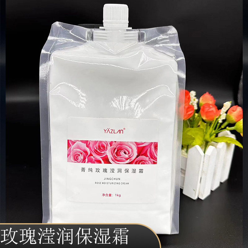 雅姿兰玫瑰滋养霜保湿补水提亮肤色润肤乳大桶美容院专用袋装面霜