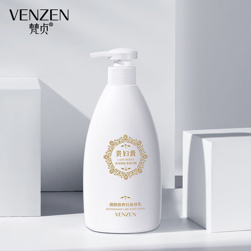 梵贞烟酰胺贵妇膏身体乳补水保湿改善皮肤干燥学生丝滑细腻去鸡皮