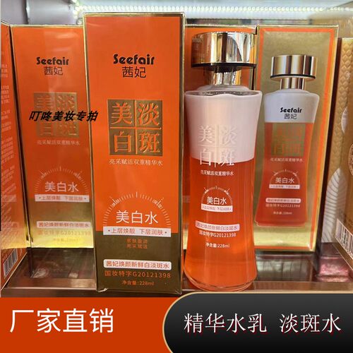 娇贝诗烟酰胺vc精华保湿补水