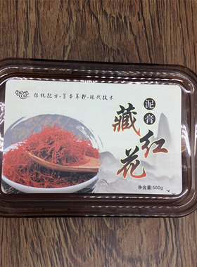 泥灸藏红花泥灸正品热敷通用草本肩颈关节全身背部养生泥膏御熙堂