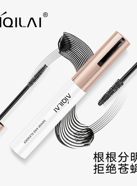 睫毛膏防水纤长持久爱琪莱