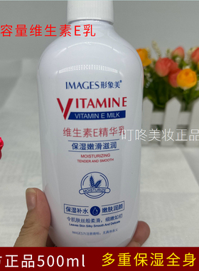 维生素E精华乳补水保湿面霜大瓶按压ve乳膏护肤手霜滋润身体乳液