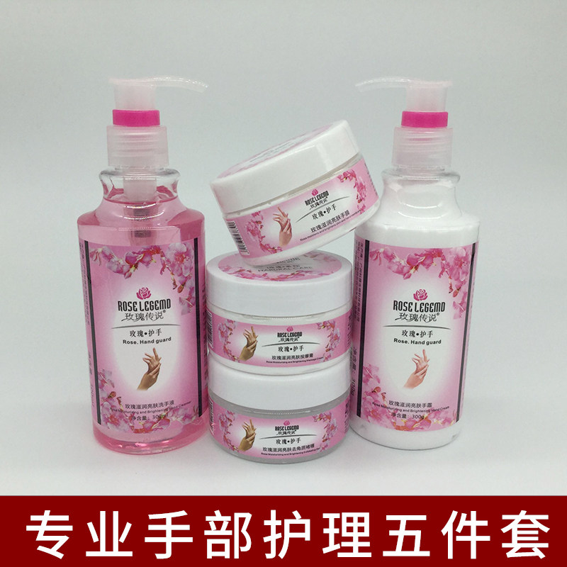 玫瑰传说护手霜手部五件套装美甲店专用滋润保湿补水大瓶按压手霜