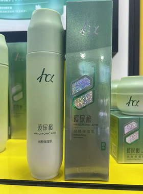 柏美姿玻尿酸润颜素颜霜保湿乳洁面乳套装正品滋润肌肤补水保湿