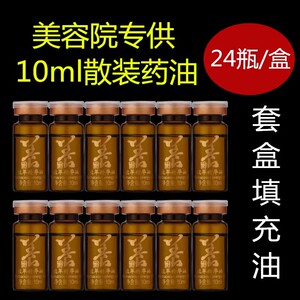 身体油美容院拓客套盒散装油10ml草本药油发热按摩精油24次刮痧油