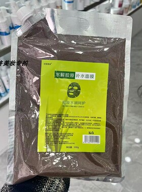 植物海藻面膜天然细粒补水保湿润肤美容院专用自调DIY大包海藻泥